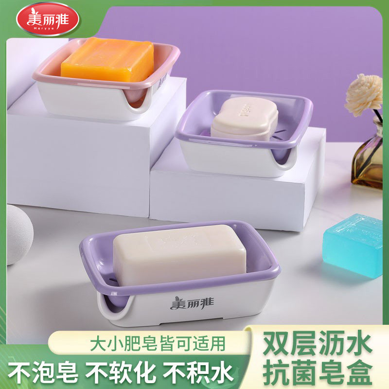美丽雅双层沥水肥皂盒高档家用学生宿舍大号卫生间浴室洗澡香皂盒