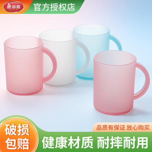 美丽雅刷牙杯漱口杯家用牙刷缸牙刷牙膏杯塑料学生宿舍洗漱杯子