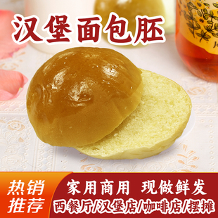 美式汉堡手工制作原味包胚独立包装猪扒包胚热狗当天整箱现做现发