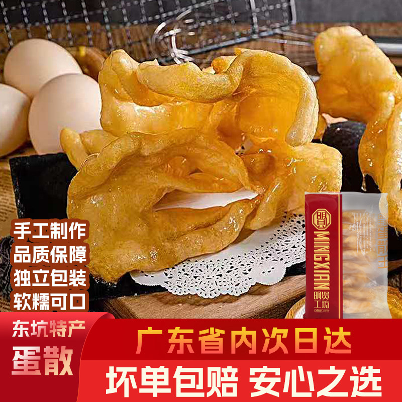 东莞明贤蛋散沙琪玛送礼款家庭装沙琪玛