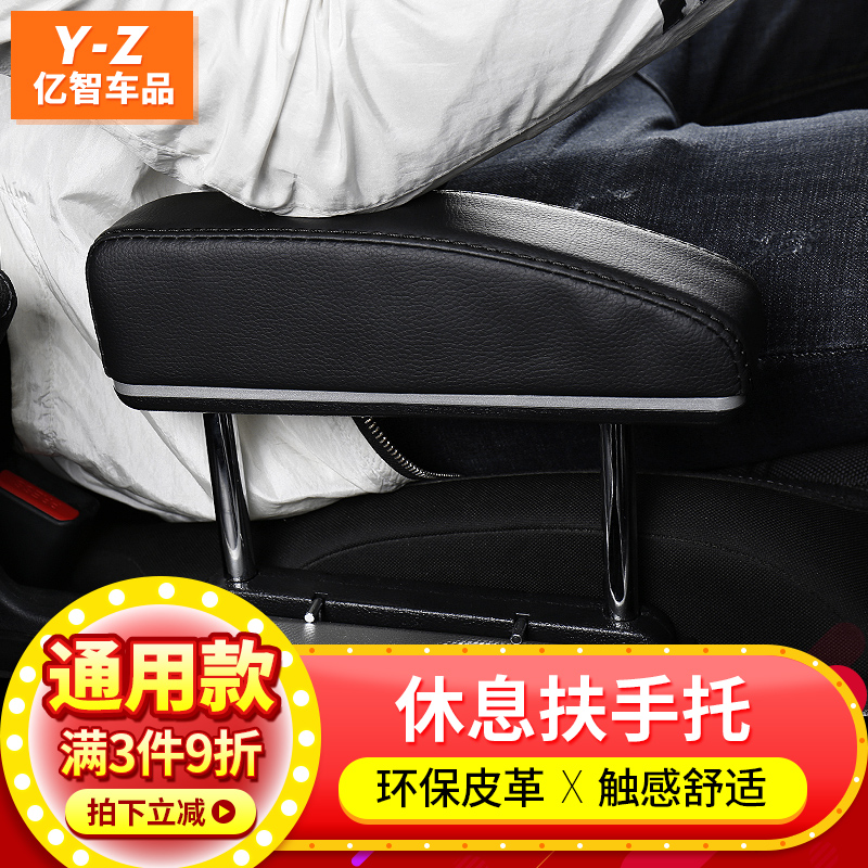 汽车座椅扶手箱肘托改装多功能中央升降通用扶手箱增高加长垫配件