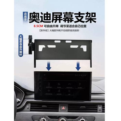 适用奥迪a4l/q5l/a5/s4/s5/rs4/rs5车载手机支架车内装饰用品大全