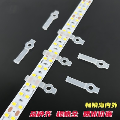 LED裸板SMD贴片灯带卡扣