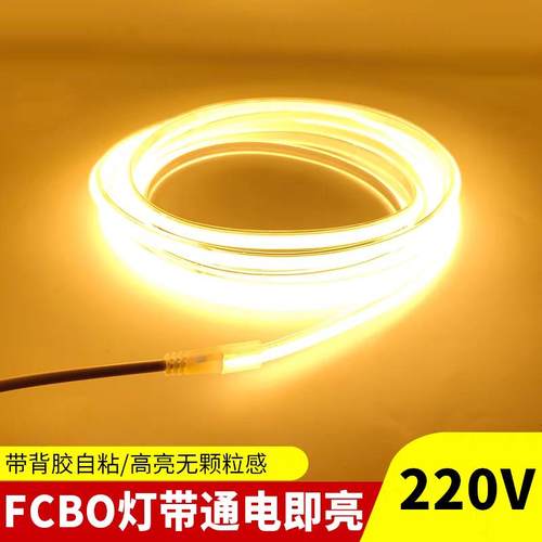 led灯带220v防水高亮自粘线形灯家用客厅吊顶氛围灯FCOB软灯条