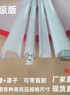 灯带卡槽室内外吊顶固定直线槽固定伴侣PVC透明白色塑料遮光灯罩