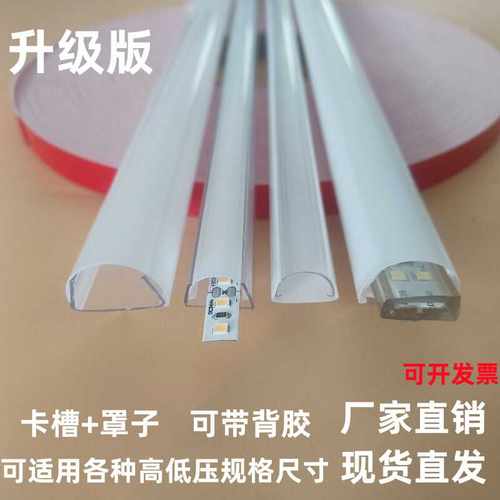 灯带卡槽室内外吊顶固定直线槽固定伴侣PVC透明白色塑料遮光灯罩