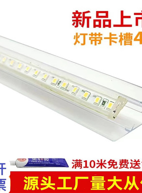 灯带卡槽45度角PVC塑料槽吊顶斜出光灯带固定直线槽伴侣COB贴片