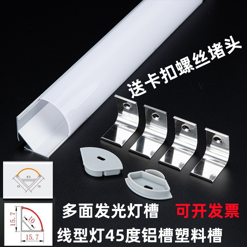 窗帘盒灯条铝型45度灯槽明装