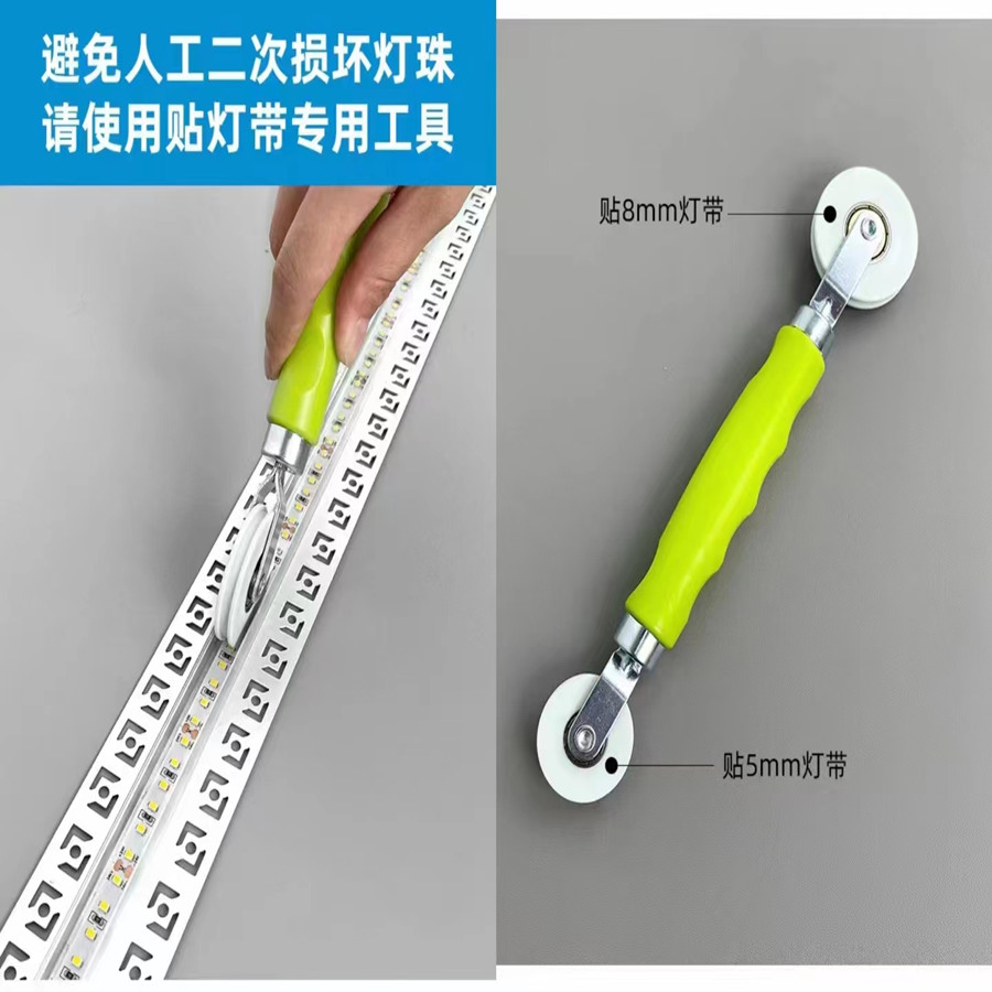 cob灯带贴神器线形灯条好帮手2835低压灯带生产专用滚轮贴灯带工