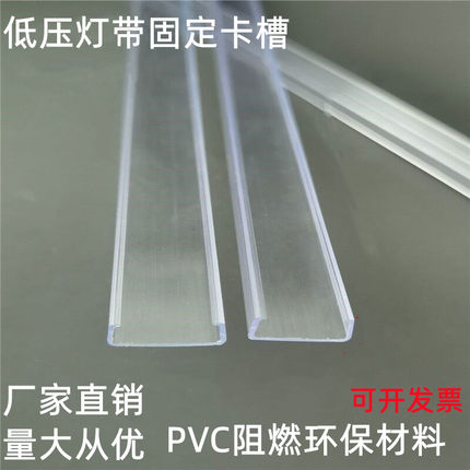 灯带卡槽卡10MM/12MM宽软灯带套管固定槽低压灯带COB灯带固定卡槽