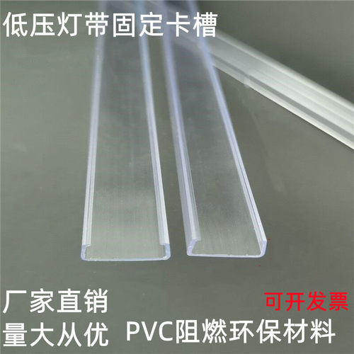 COB灯带低压灯带卡槽套管固定槽
