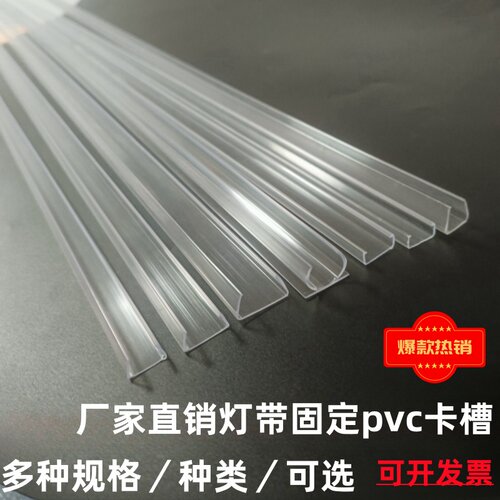 灯带卡槽环保透明塑料槽室内吊顶