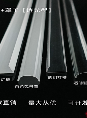 白色卡扣灯带卡槽罩子LED固定灯带槽塑料直线槽2835/5050通用卡槽