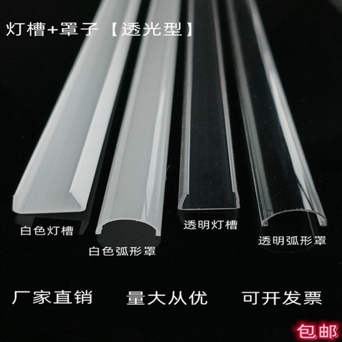 白色卡扣灯带罩子led固定塑料