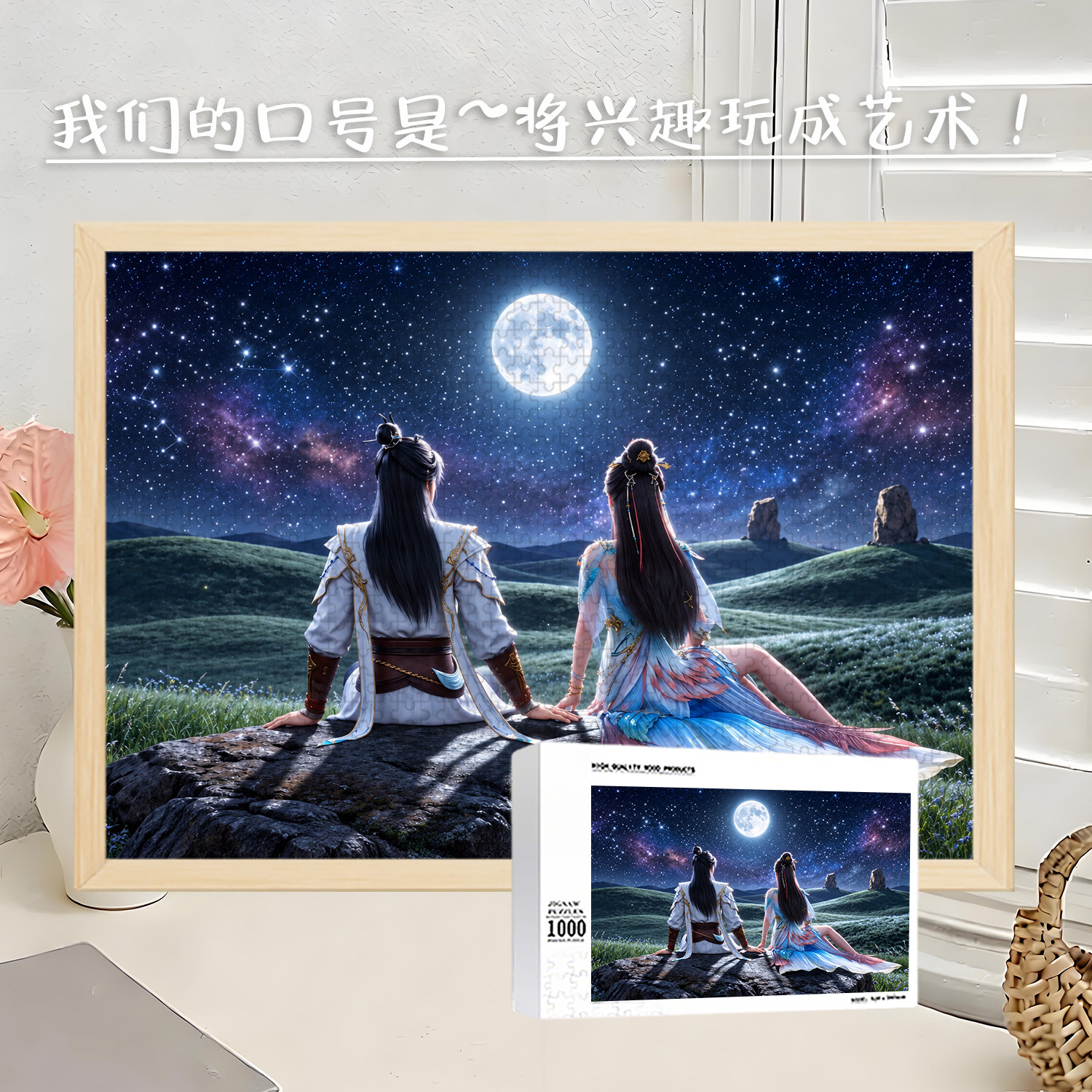 择天记木质拼图二次元动漫周边带拼图/拼板