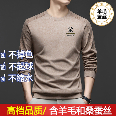 高品质含桑蚕丝羊毛休闲长袖卫衣