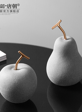 速发水果陶瓷摆件公约办简室家居软装饰品摆设样创房卧室板意