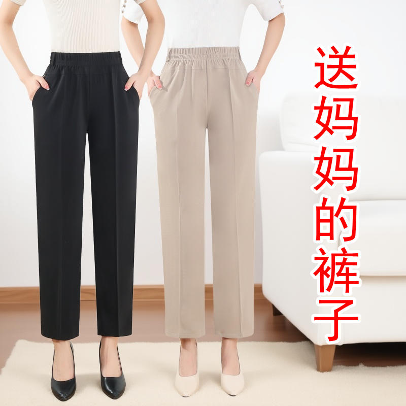 夏季薄款中老年妈妈裤子冰丝速干裤女中年夏天时尚九分小脚直筒裤