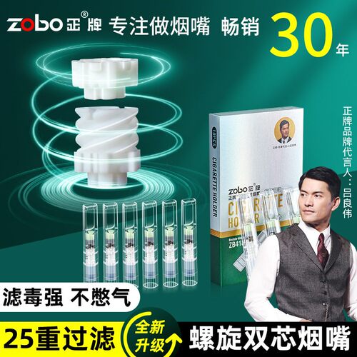 正牌一次性烟嘴过滤器细支正品