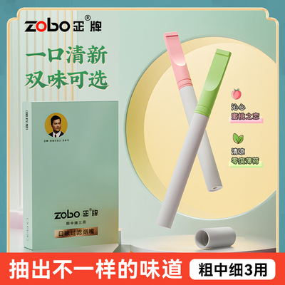 ZOBO一次性戒咽嘴替口吸神器