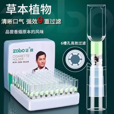 zobo正牌烟嘴过滤器正品香烟过滤嘴烟嘴一次性粗中细三用焦油滤嘴