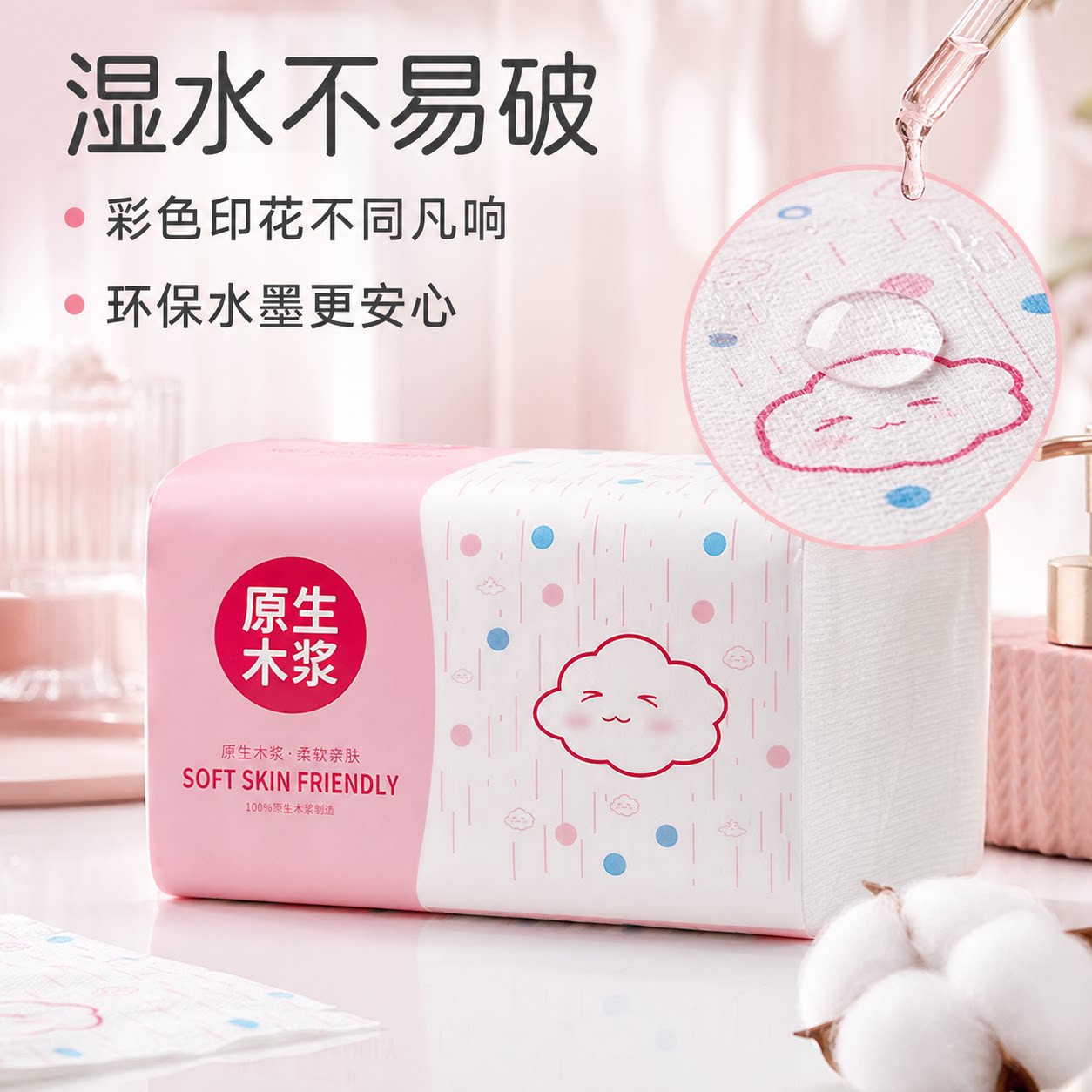原生木浆商用抽纸2-3层460张