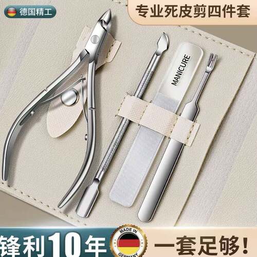 便携不锈钢指甲刀美甲套装
