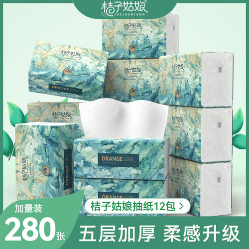原生木浆抽纸12包280张家用