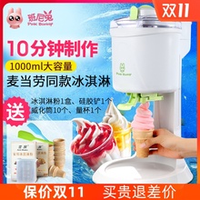 班尼兔冰淇淋机家用小型迷你全自动甜筒机雪糕机自制冰激凌机器