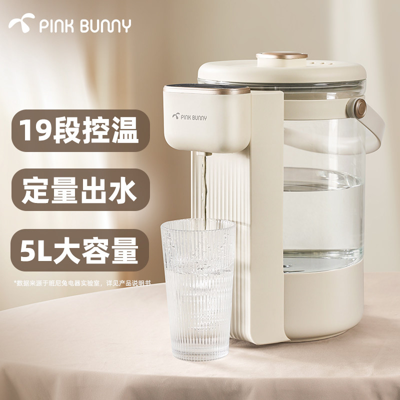 班尼兔婴儿恒温调奶器5L大容量19段控温一键定量出水泡奶机饮水机