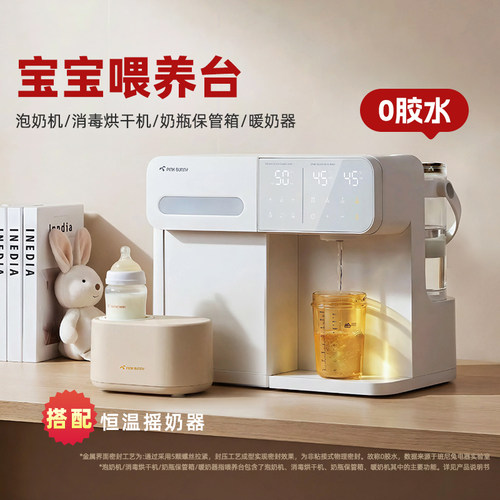 班尼兔暖奶器消毒烘干机泡奶机