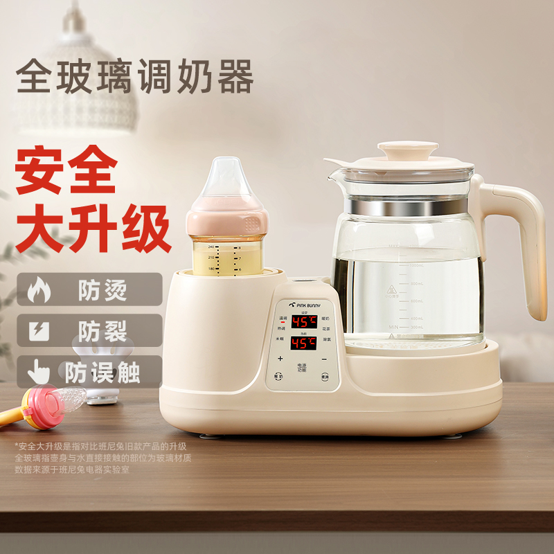 班尼兔摇奶器恒温水壶二合一温暖奶机婴儿冲泡奶专用全玻璃家用