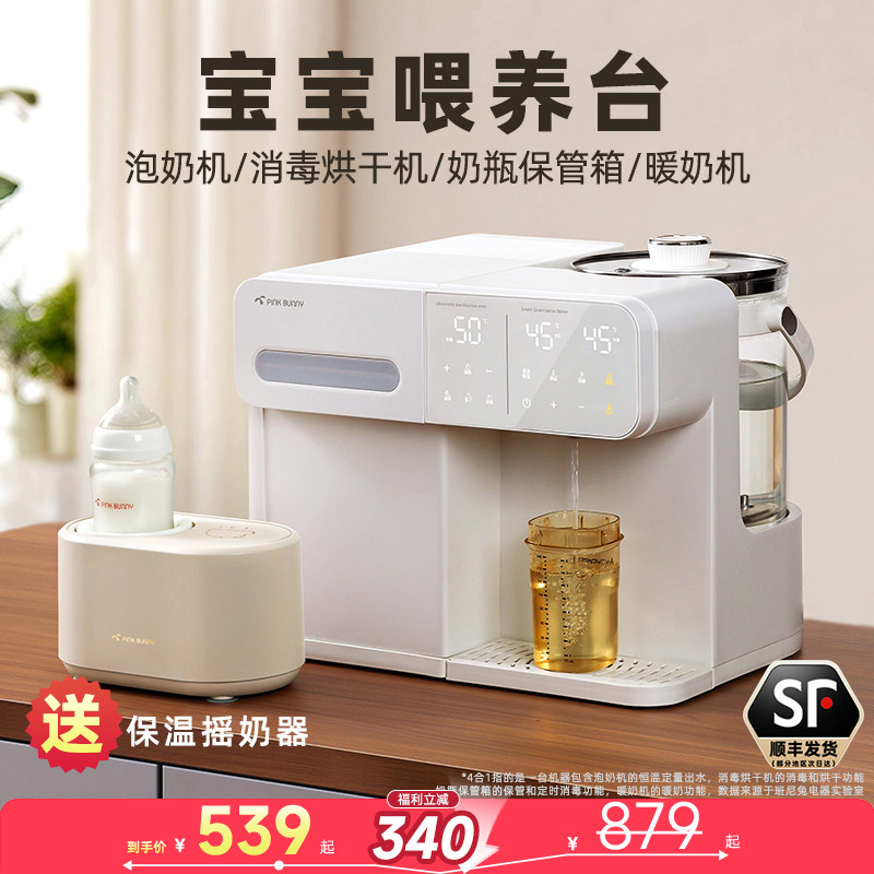 班尼兔紫外线奶瓶消毒柜暖温奶烘干婴儿三四合一泡奶恒温壶喂养台