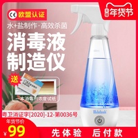 消毒水制造器家用自制杀菌84消毒液制造仪次氯酸钠水发生器生成机