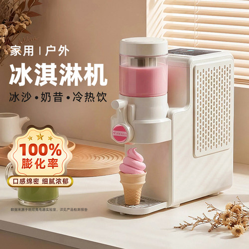 【预售】班尼兔冰激凌机家用小型全自动冰沙机儿童制冷冰淇淋机器