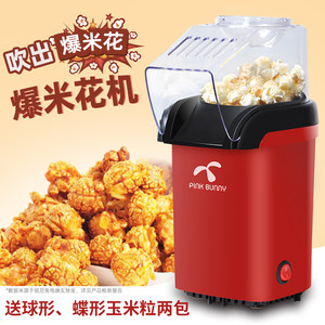 班尼兔儿童全自动迷你爆米花机