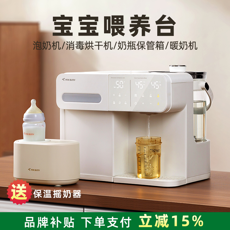 班尼兔暖奶器消毒烘干機泡奶機