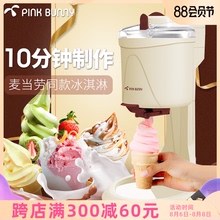 班尼兔冰淇淋机家用小型儿童水果甜筒冰激凌机全自动自制雪糕机器