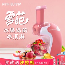 雪葩机水果冰淇淋机家用自制甜筒DIY雪糕冰激凌圣代小儿童全自动