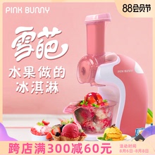 雪葩机水果冰淇淋机家用自制甜筒DIY雪糕冰激凌圣代小儿童全自动