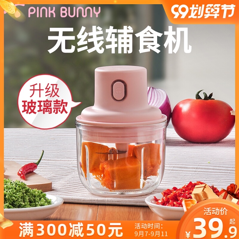 捣蒜器无线电动宝宝辅食机婴儿料理机搅拌机多功能家用小型绞肉机