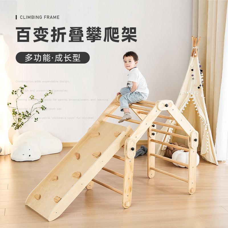 JollyKidz木可折叠攀爬架多功能
