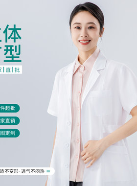 Y201女士短袖白大褂收腰款式8020涤棉医护制服工作服