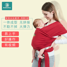 贝思奇婴儿背巾带西尔斯育儿袋新生儿背宝宝神器长包裹式哺乳