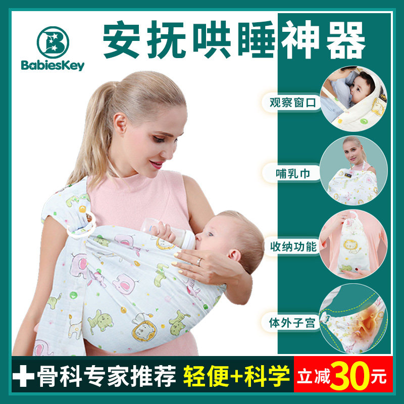 贝思奇婴儿背宝宝神器育儿背巾西尔斯有环哄睡哺乳前抱式袋新生儿|msdalam kategori lampin/Xihu/makan/push pelarik, tali/Anak Kecil/barang perjalanan, keibubapaan Sling - dari Buy2taobao.com untuk memberikan perkhidmatan ejen Taobao profesional membeli