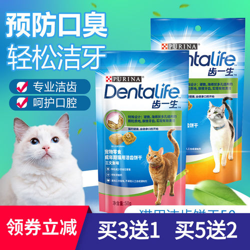 齿一生猫饼干磨牙预防口臭鸡肉味