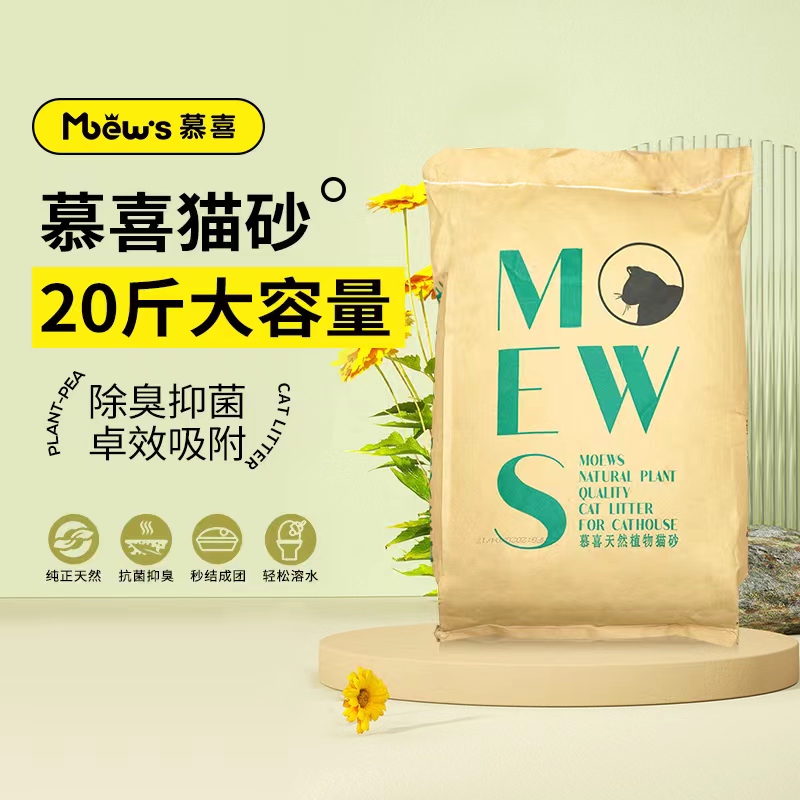 慕喜豆腐猫砂10kg猫舍款除臭结团