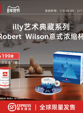 illy意利咖啡 Robert Wilson 巴克拉纳帆船赛系列意式浓缩典藏杯