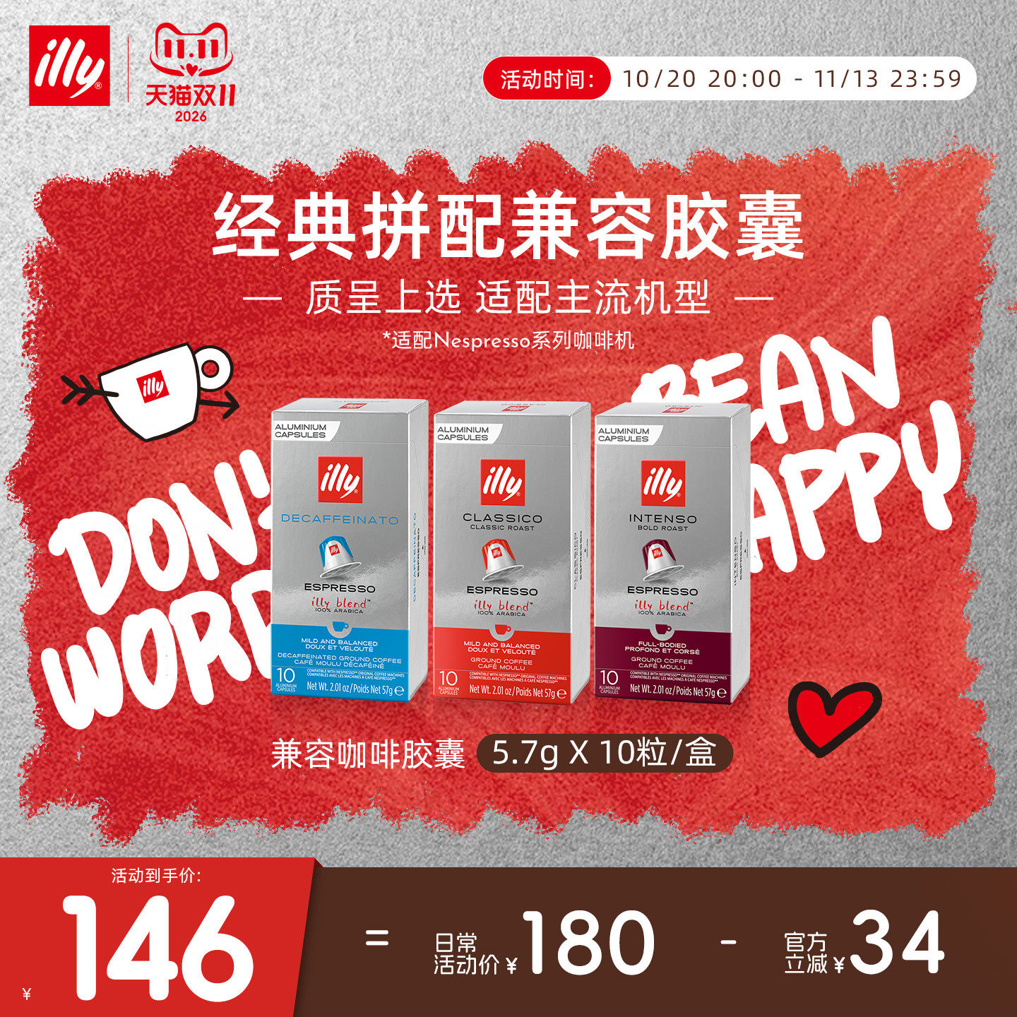 进口多机型适配兼容胶囊illy咖啡
