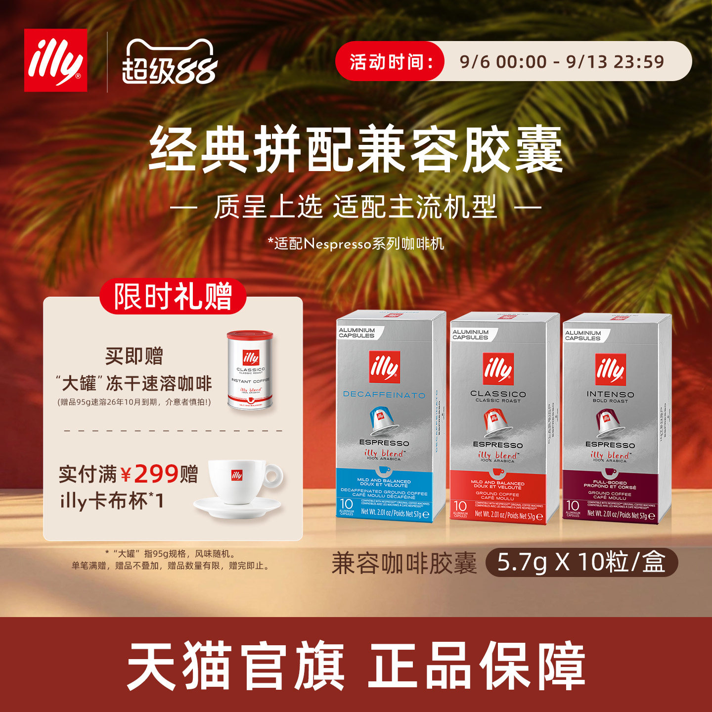 进口多机型适配兼容胶囊illy咖啡图片